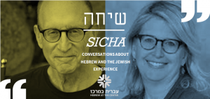 The Art of Translation of Modern Hebrew Language: Literature, Film & Television