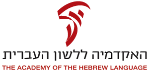 Academy_of_the_Hebrew_Language_logo