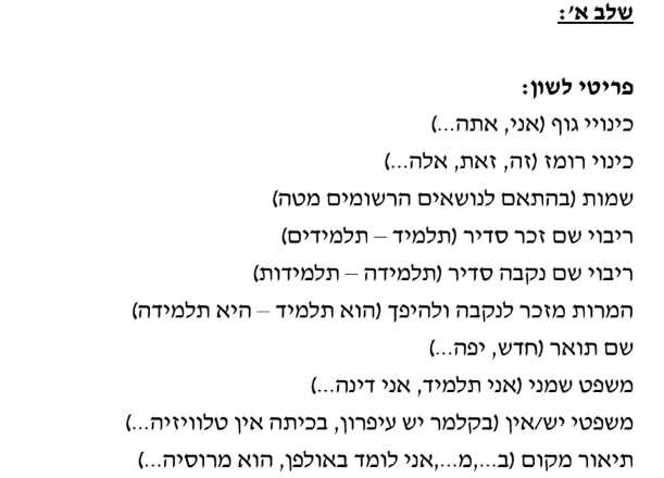 order of acquisition .png